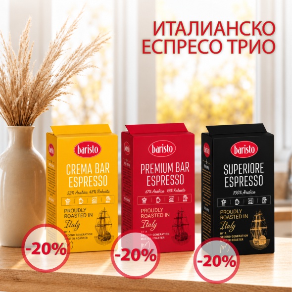 Baristo серия мляно кафе